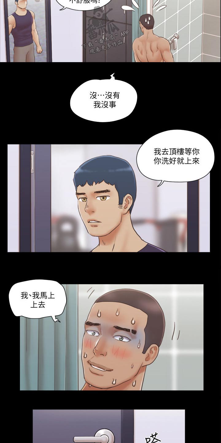 旅行体验漫画,第54章：天台3图