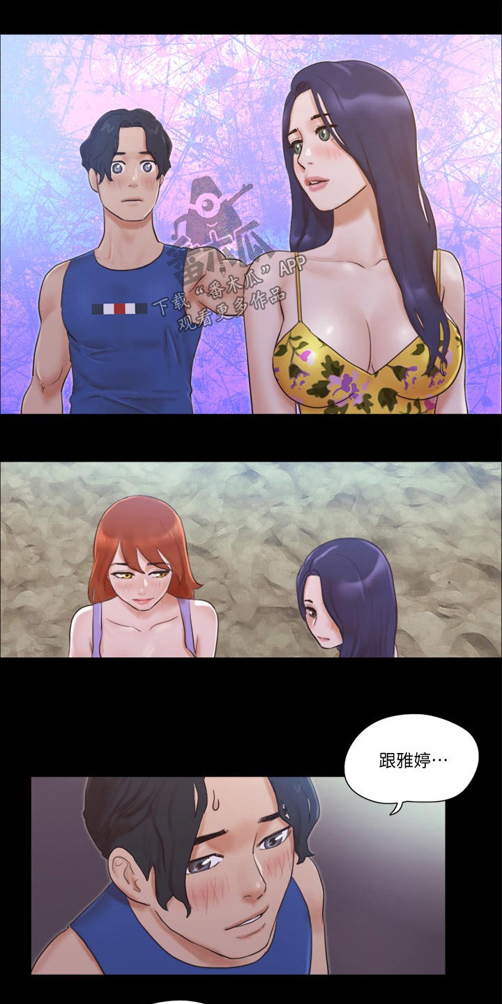 旅行体验漫画,第58章：学生4图