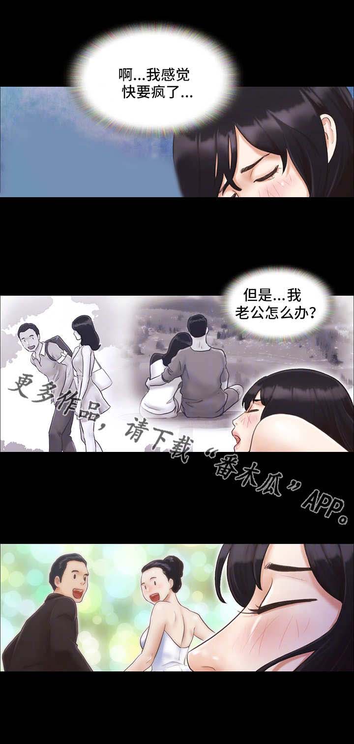 旅行体验漫画,第13章：意犹未尽1图