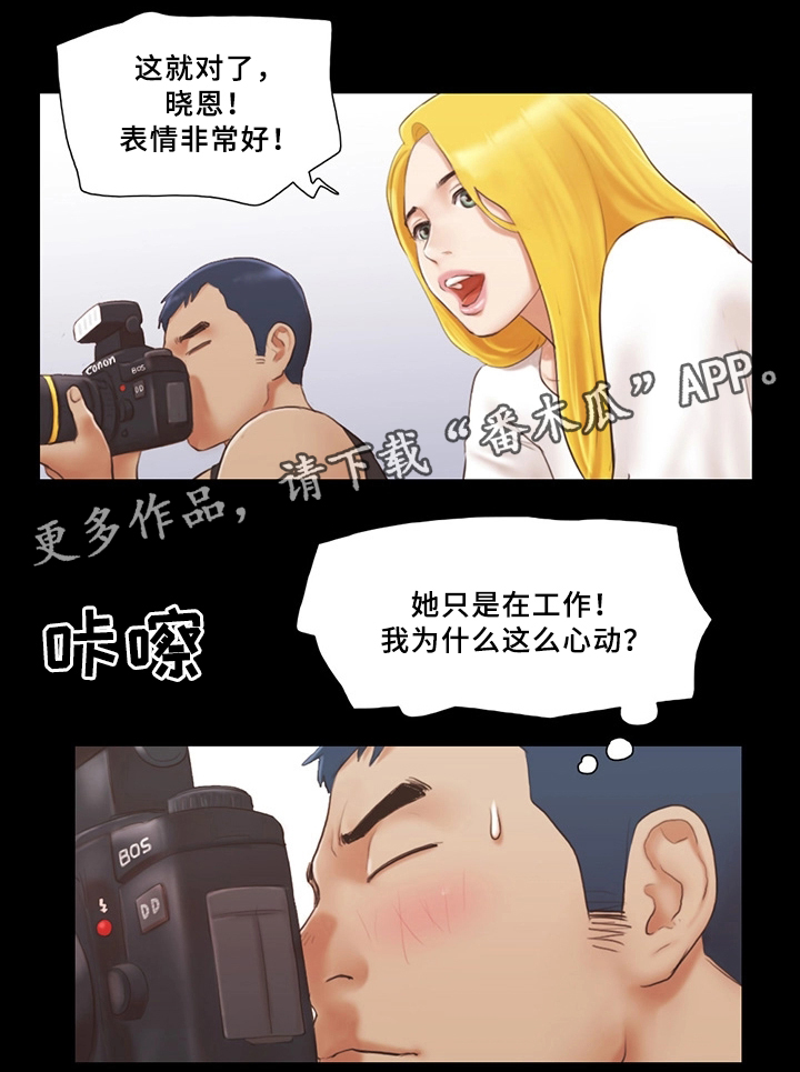 旅行体验漫画,第35章：快乐3图