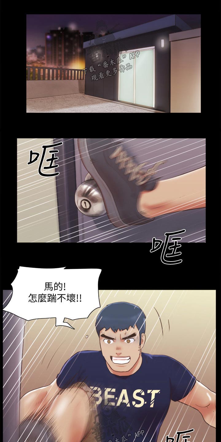 旅行体验漫画,第74章：道歉5图