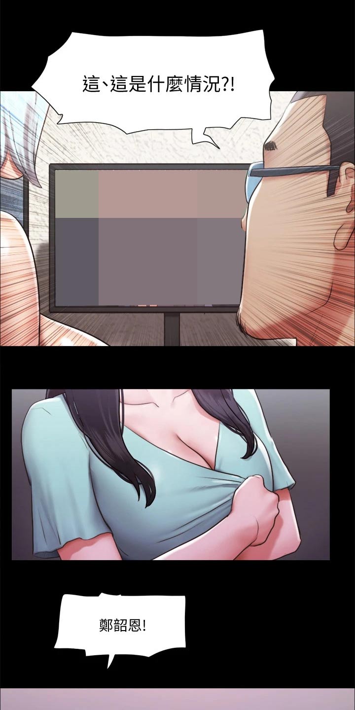 旅行体验漫画,第98章：牵扯4图