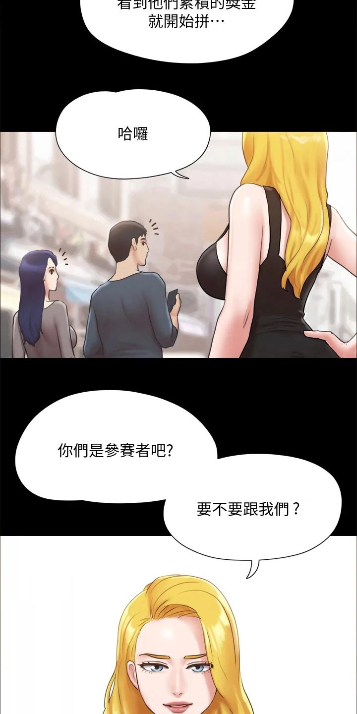 旅行体验漫画,第123章：心有所动3图