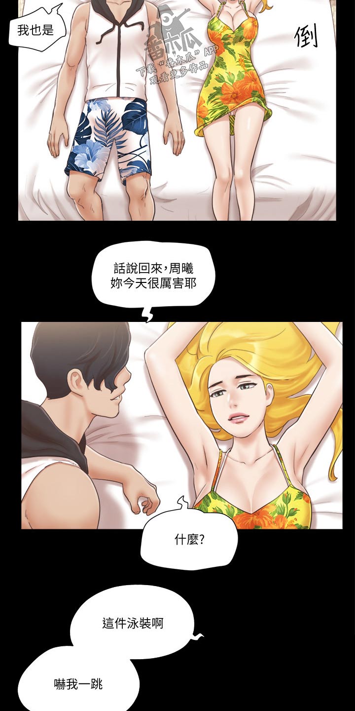 旅行体验漫画,第47章：视频通话3图