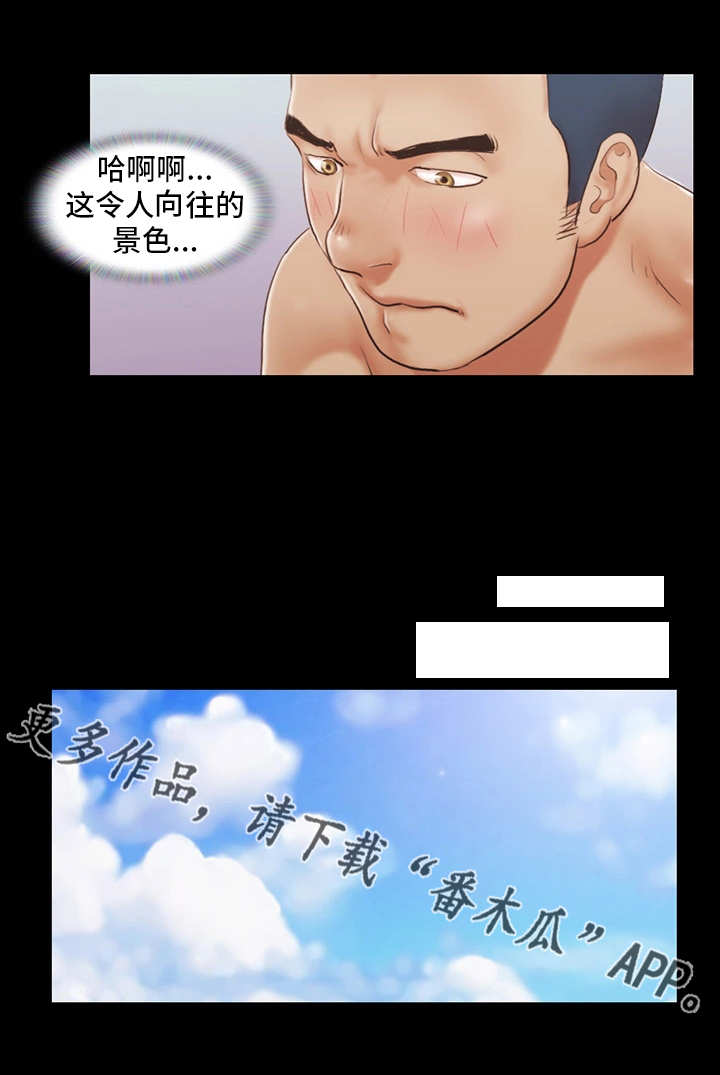 旅行体验漫画,第19章：女主角2图