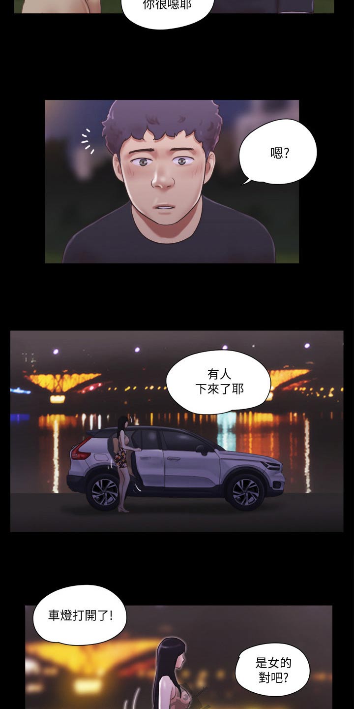 旅行体验漫画,第55章：最后一天3图