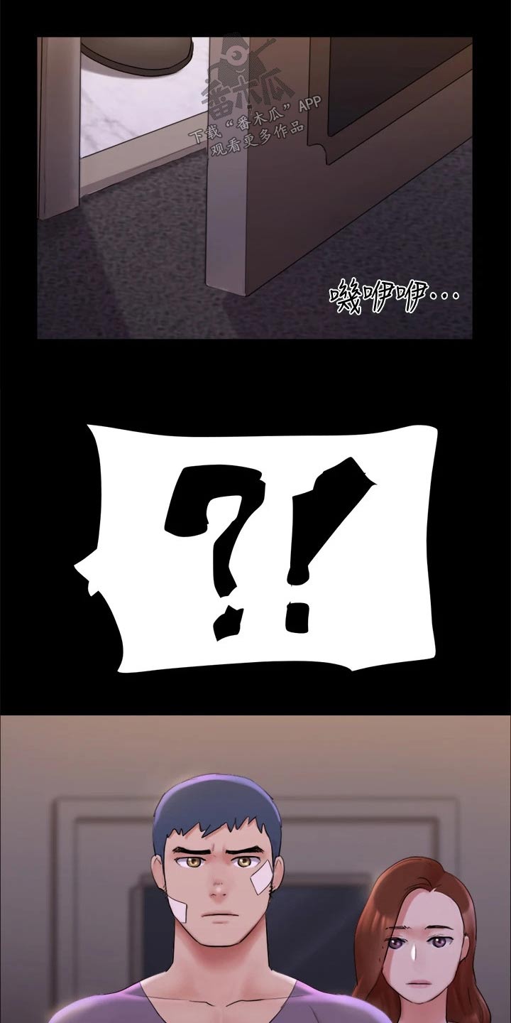 旅行体验漫画,第141章：见面1图