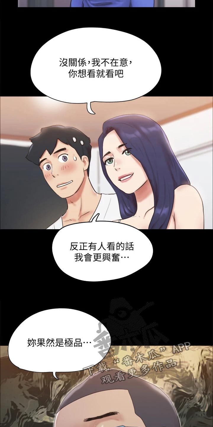 旅行体验漫画,第120章：让我参加2图