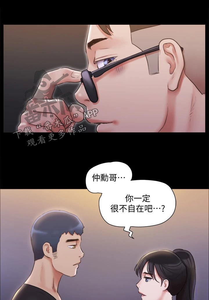 旅行体验漫画,第116章：组照1图