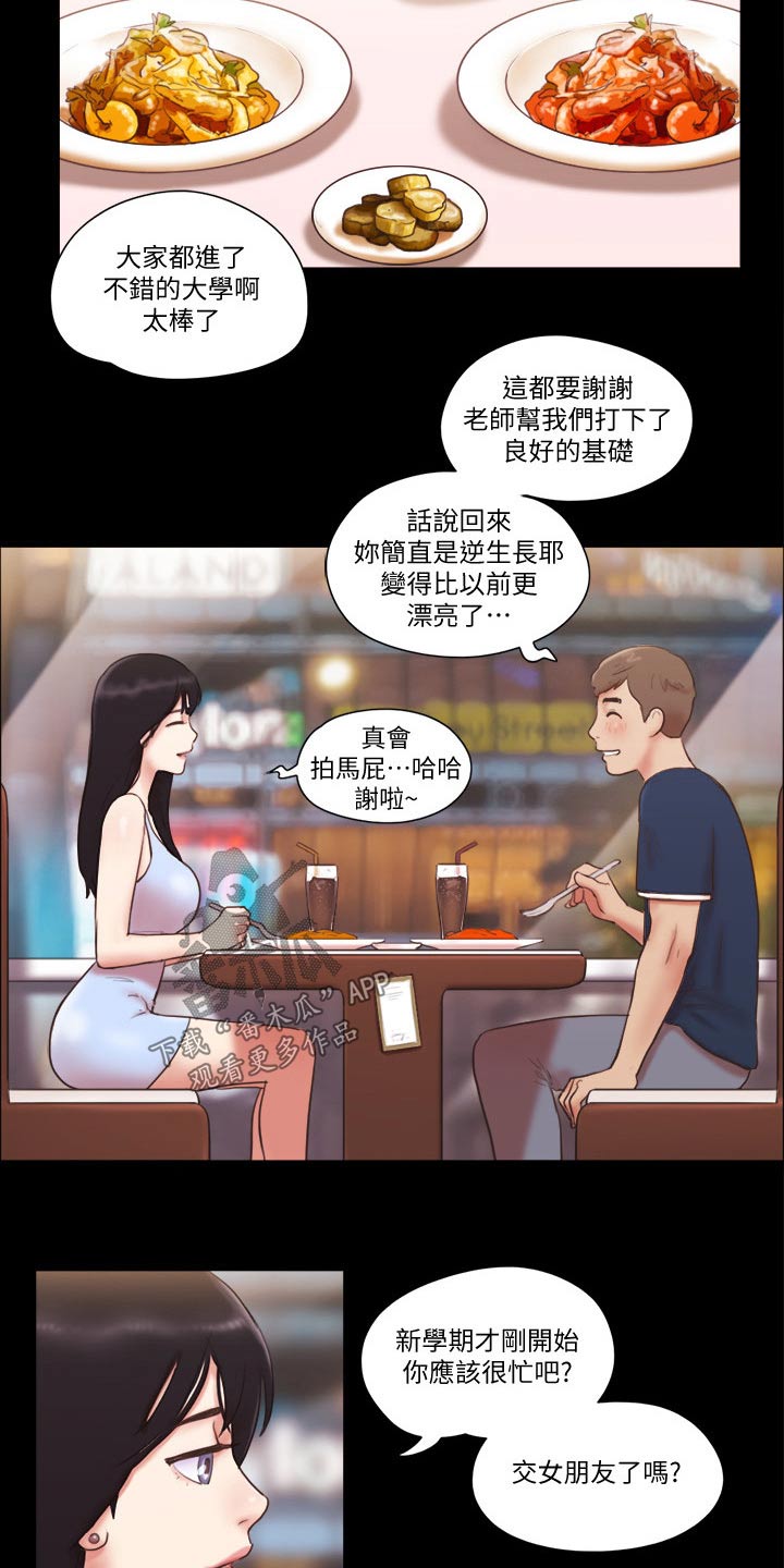 旅行体验漫画,第58章：学生1图