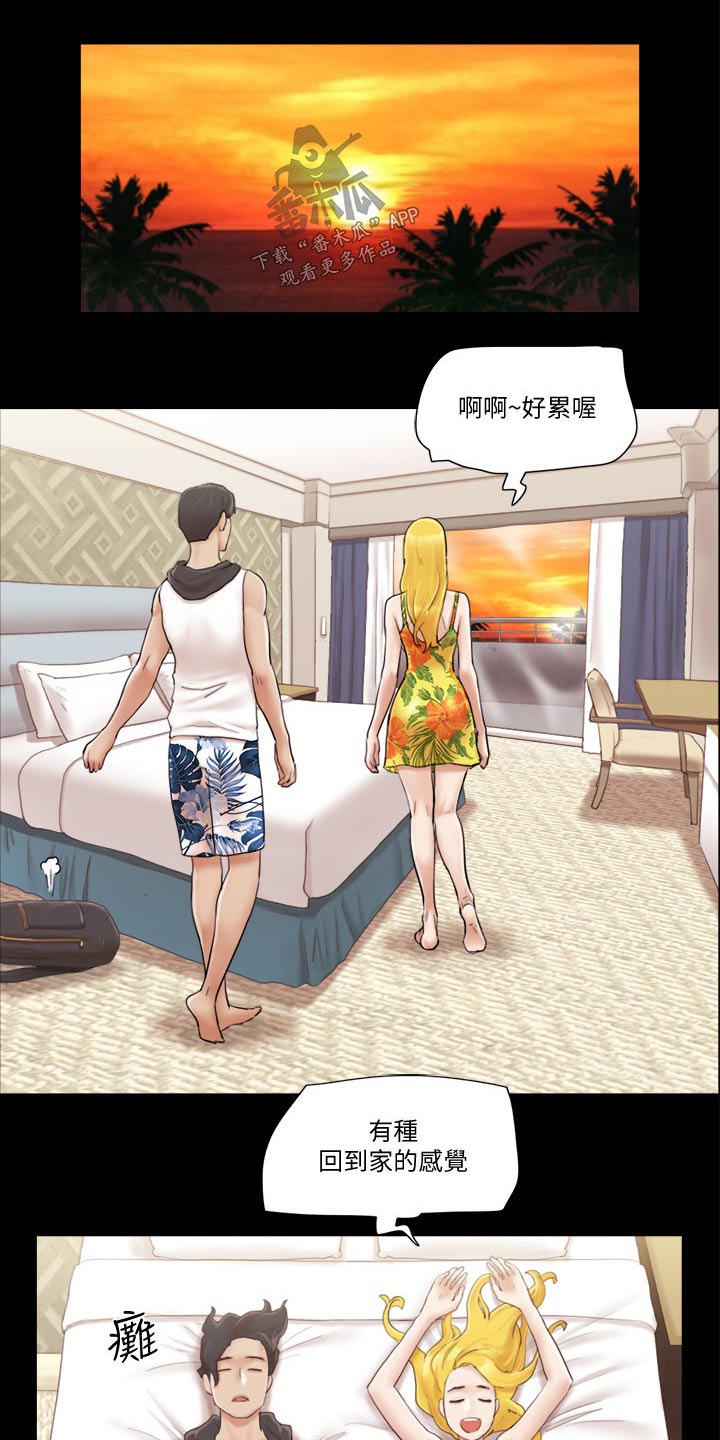 旅行体验漫画,第47章：视频通话2图