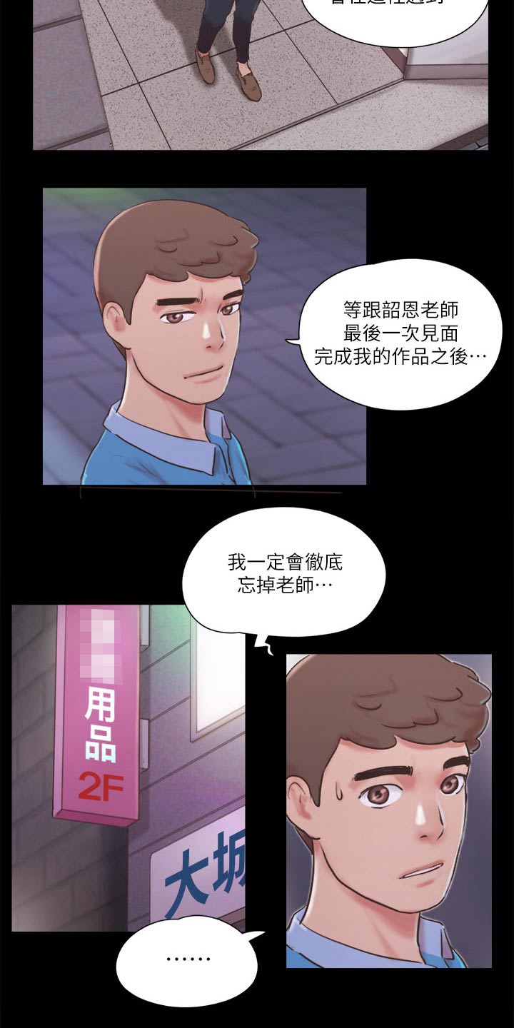 旅行体验漫画,第67章：在帮一次4图