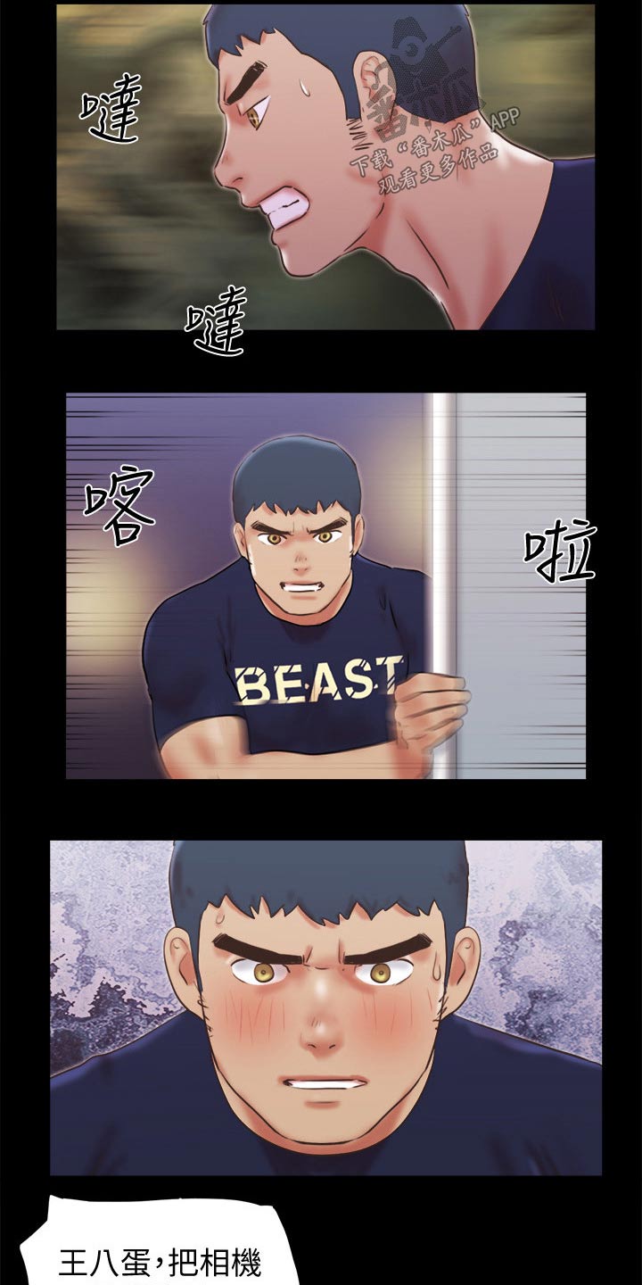 旅行体验漫画,第74章：道歉3图