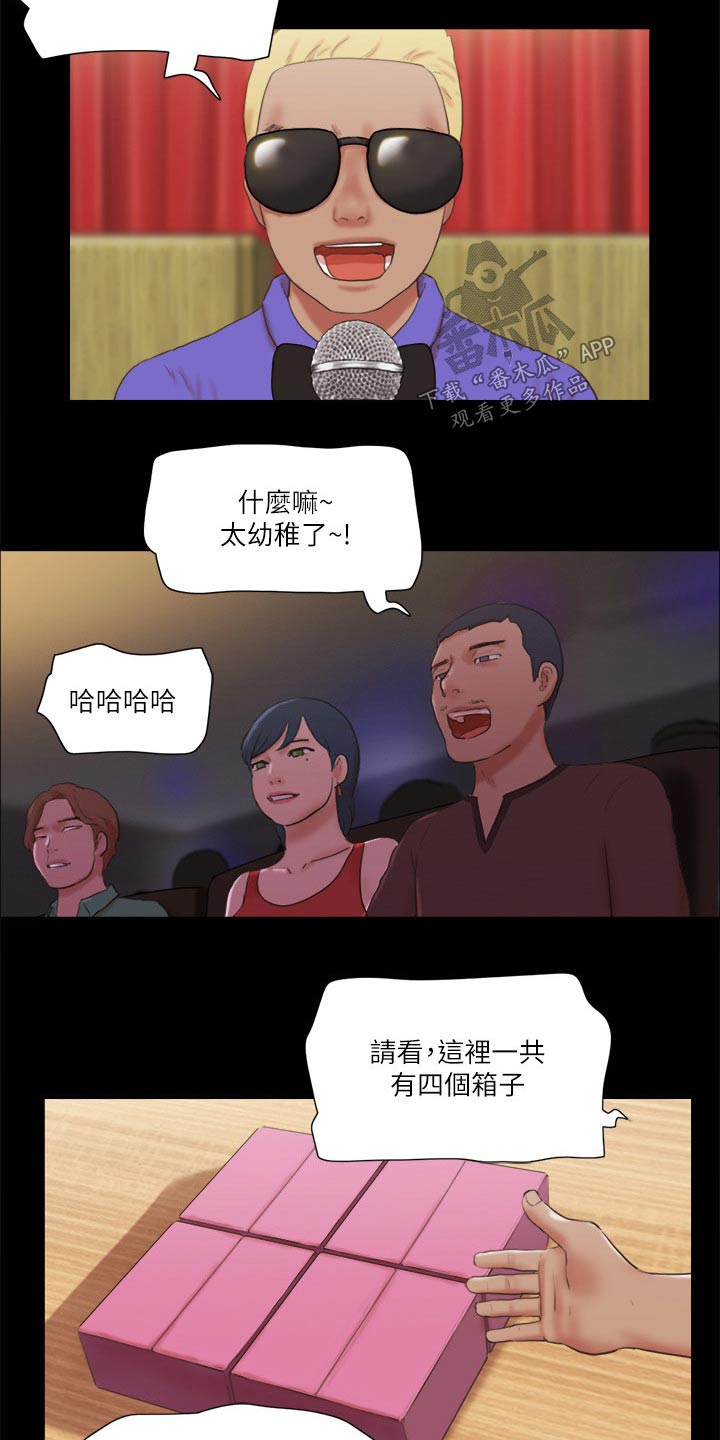 旅行体验漫画,第76章：游戏5图