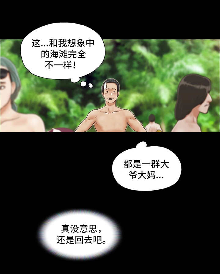 旅行体验漫画,第1章：沙滩1图