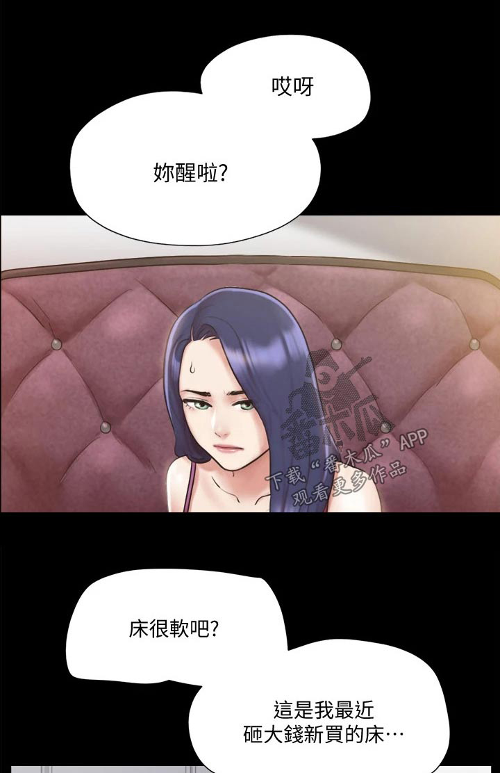旅行体验漫画,第107章：敷药1图