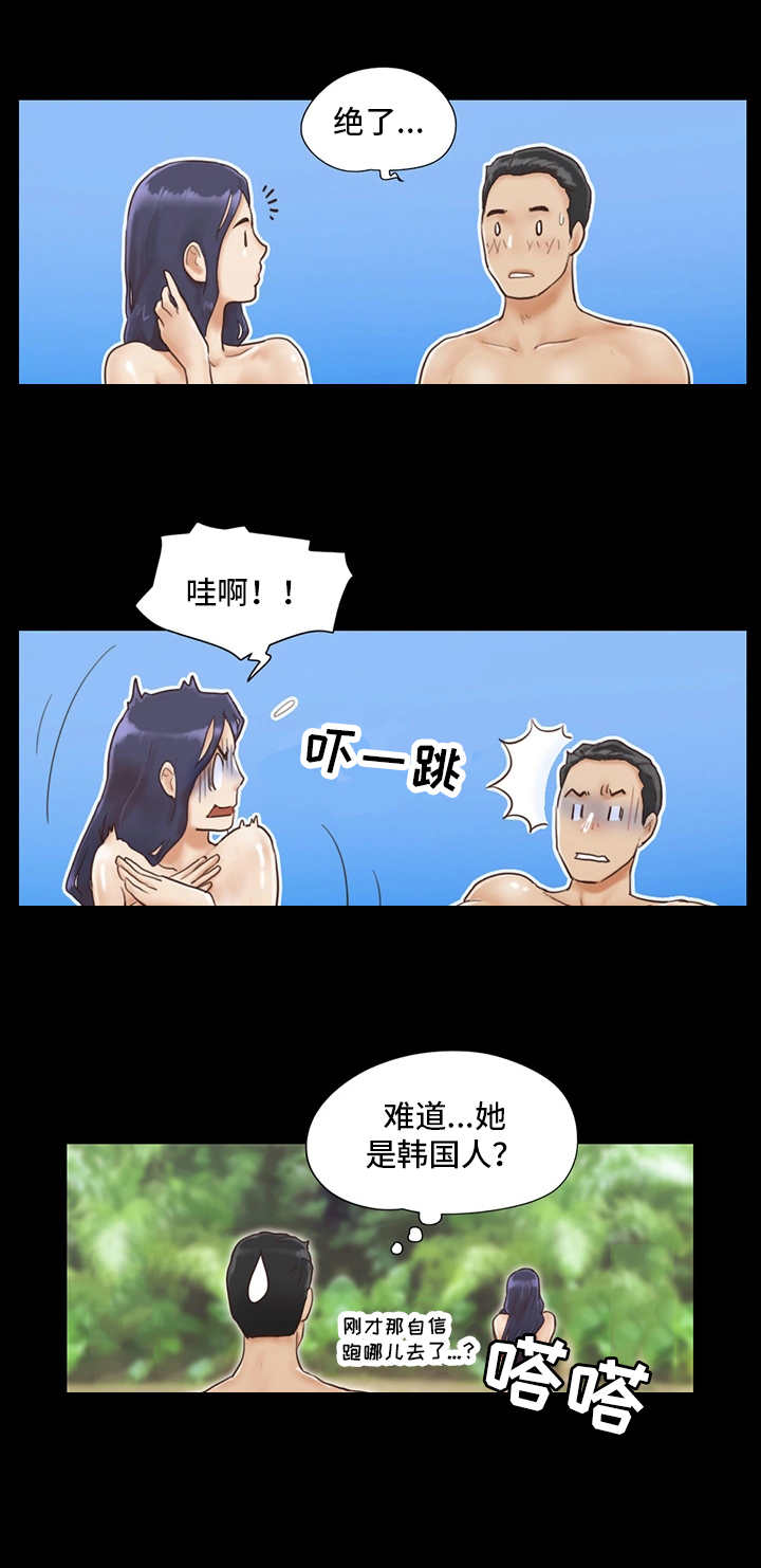 旅行体验漫画,第1章：沙滩1图