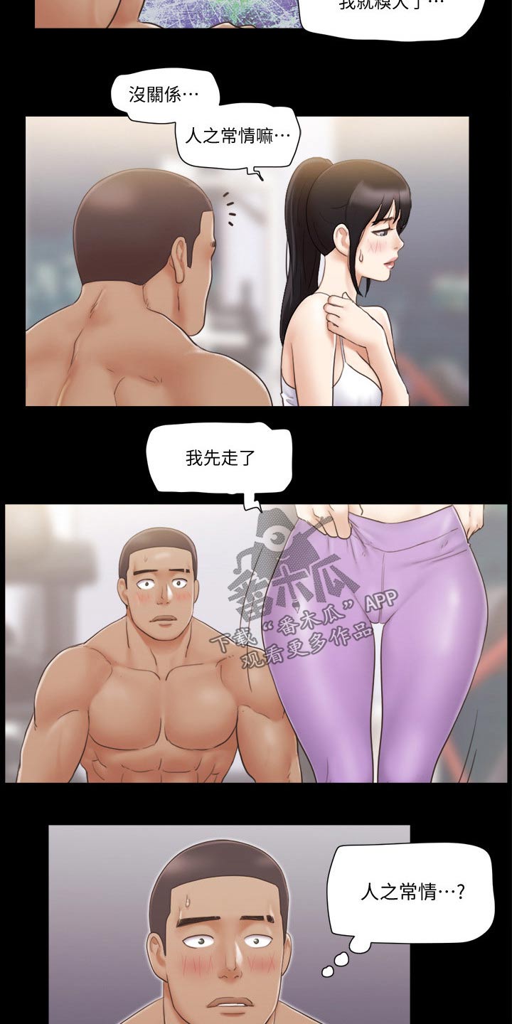 旅行体验漫画,第53章：自己想法5图