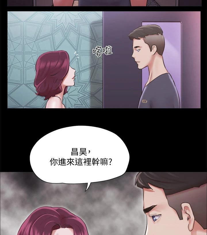 旅行体验漫画,第97章：骗你的2图