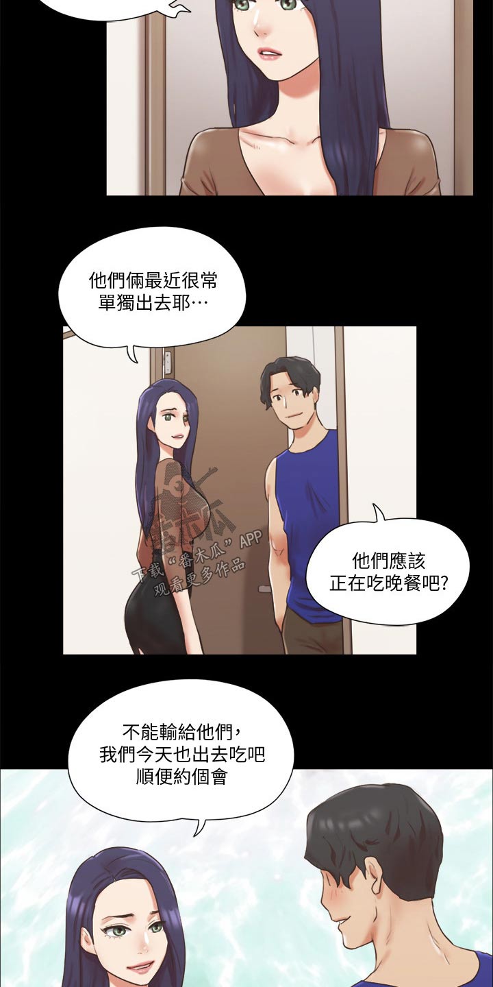 旅行体验漫画,第73章：约定2图