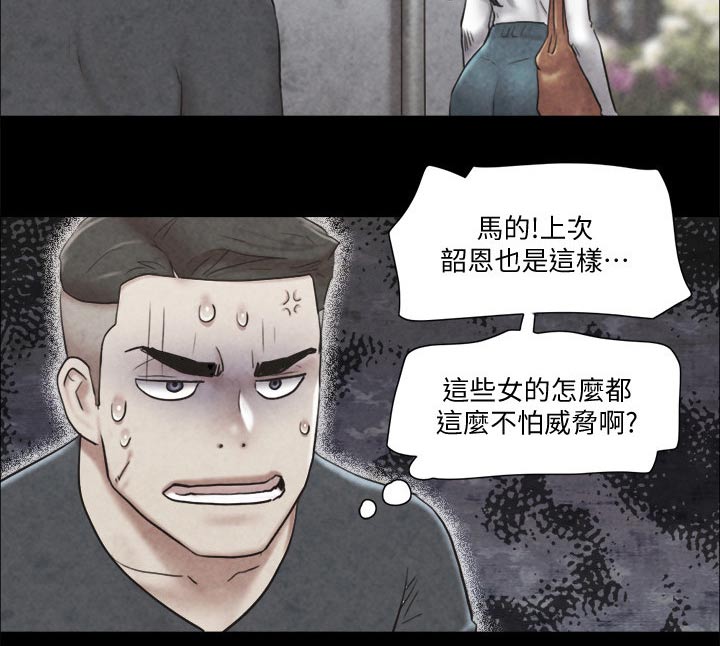 旅行体验漫画,第80章：忽悠3图