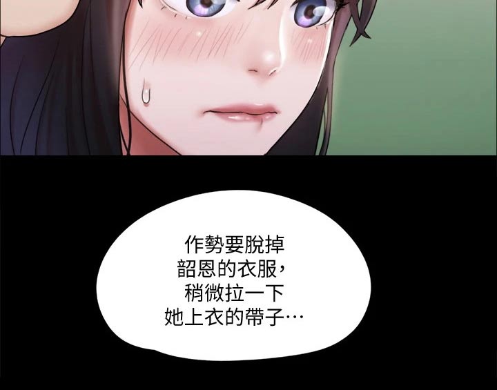 旅行体验漫画,第116章：组照5图