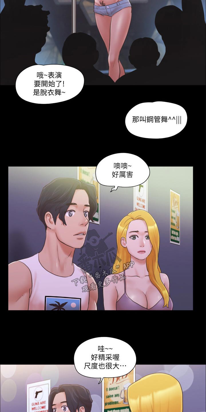 旅行体验漫画,第48章：跳舞2图