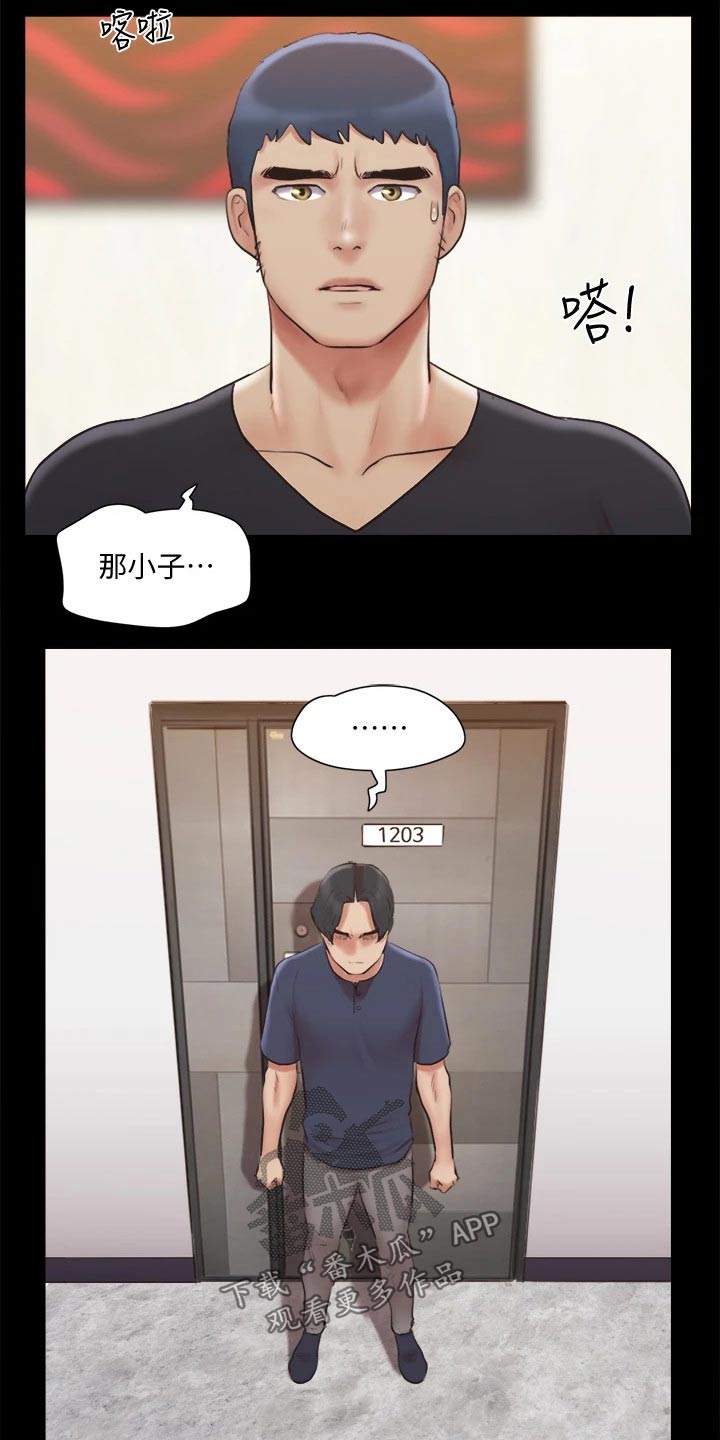旅行体验漫画,第109章：询问2图