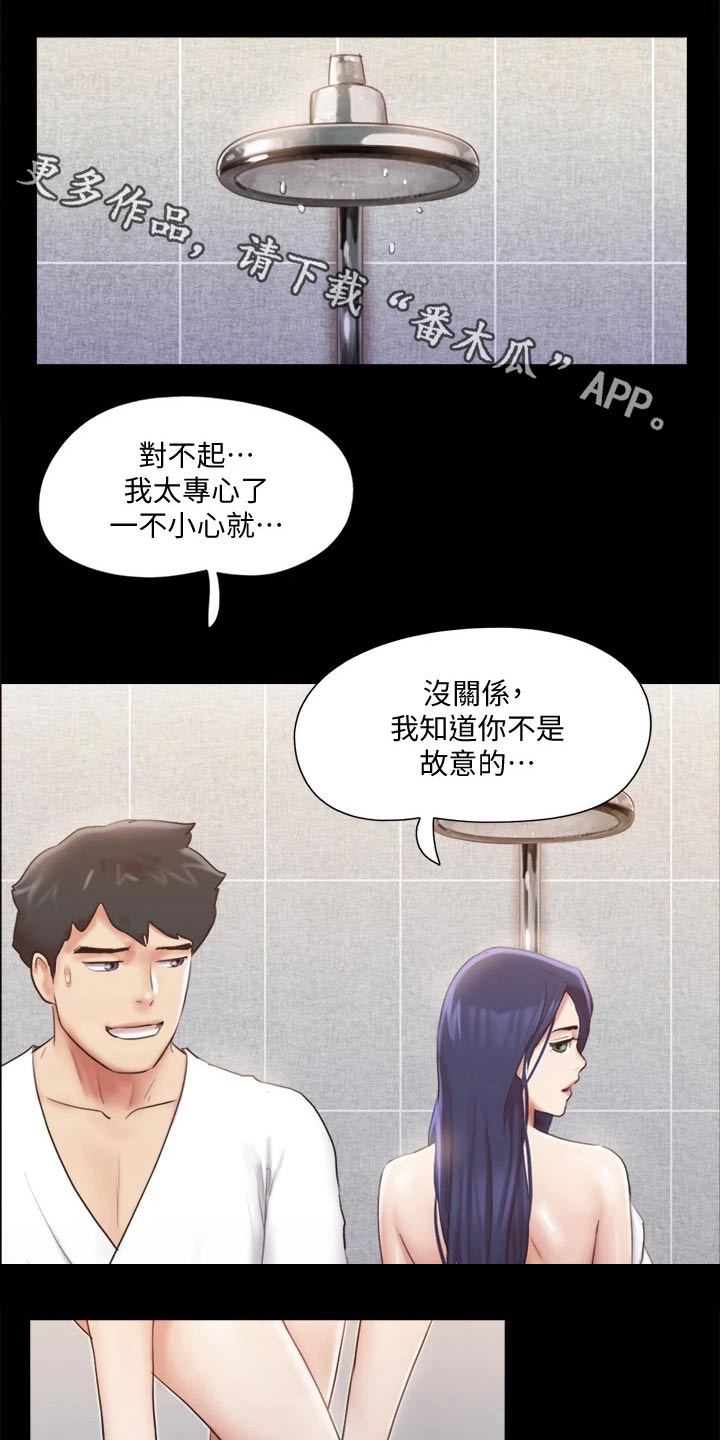 旅行体验漫画,第115章：怎么回事1图
