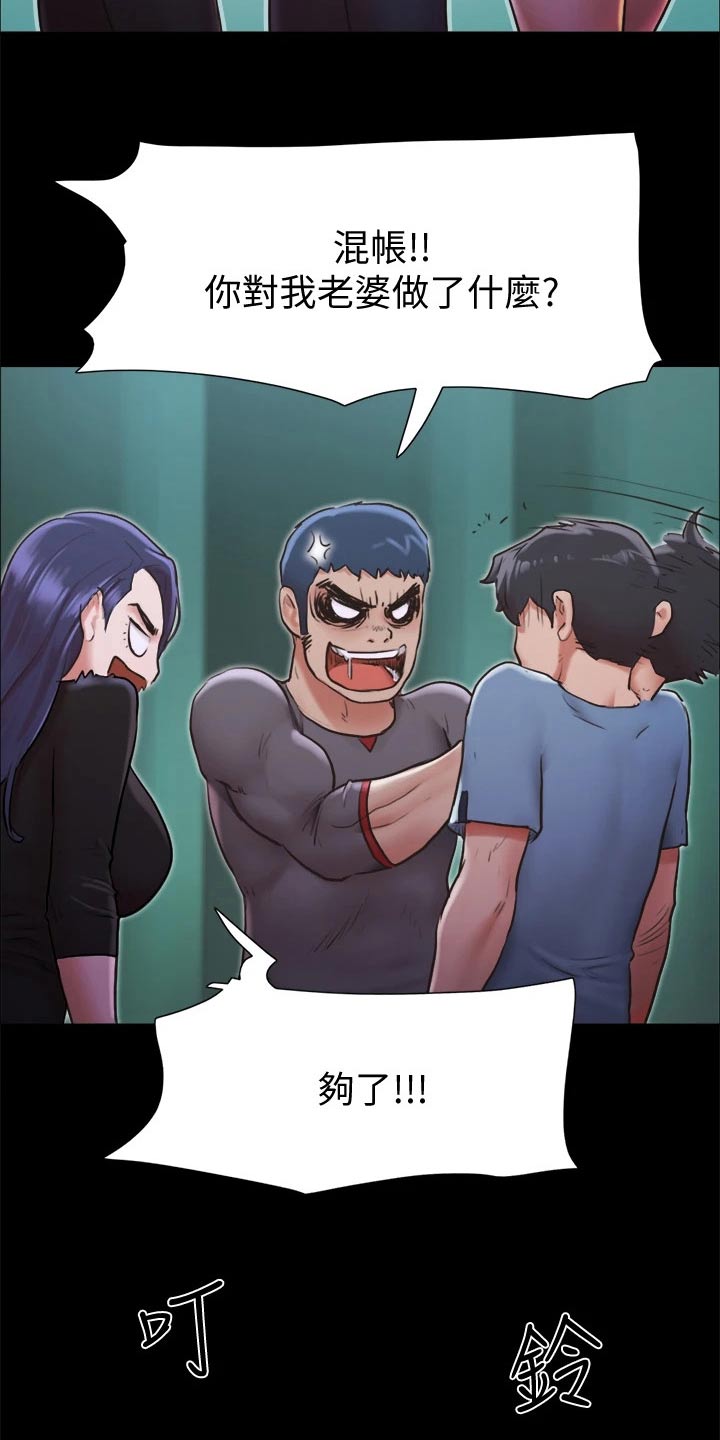 旅行体验漫画,第100章：抓走了5图