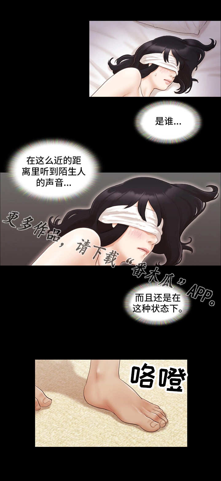 旅行体验漫画,第20章：紧张5图