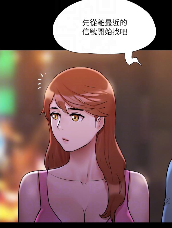 旅行体验漫画,第139章：安排5图