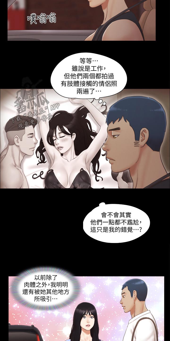 旅行体验漫画,第46章：骗子5图