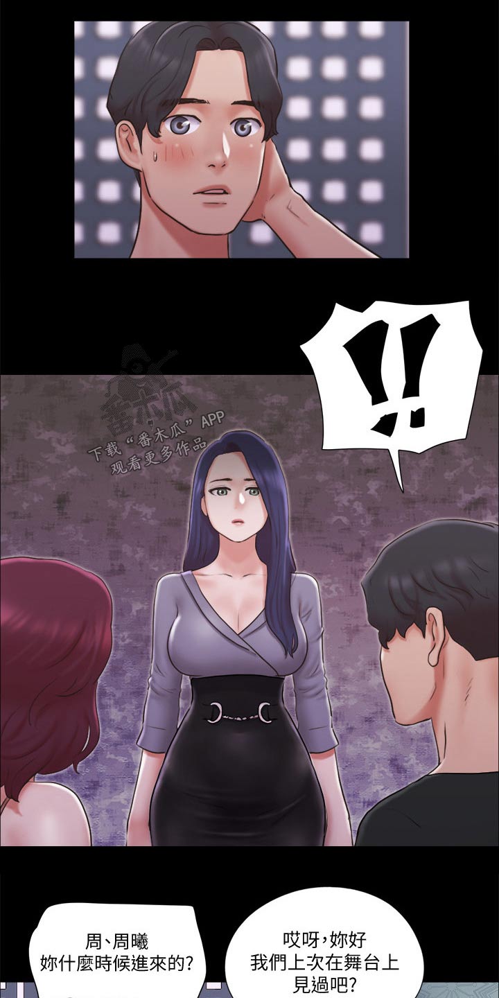 旅行体验漫画,第81章：玩法2图