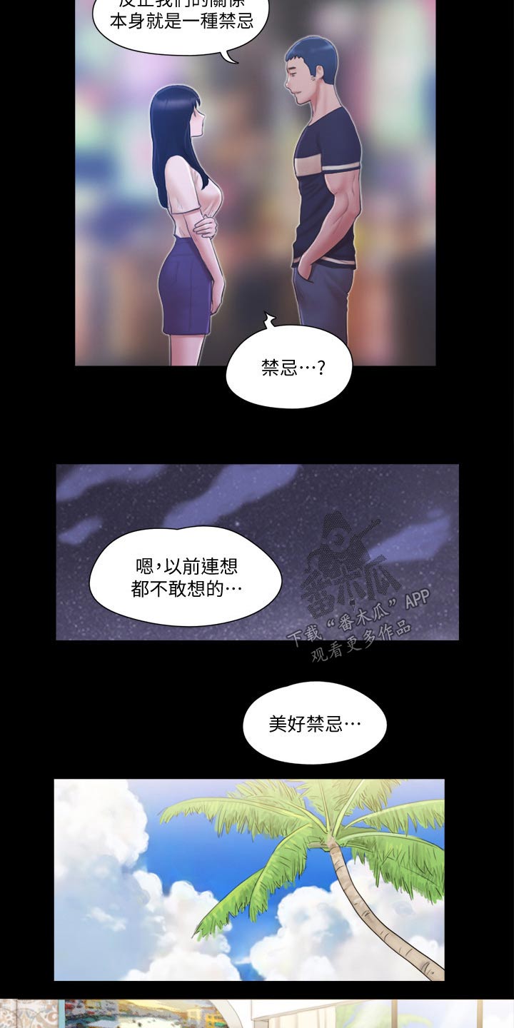 旅行体验漫画,第44章：拍照5图
