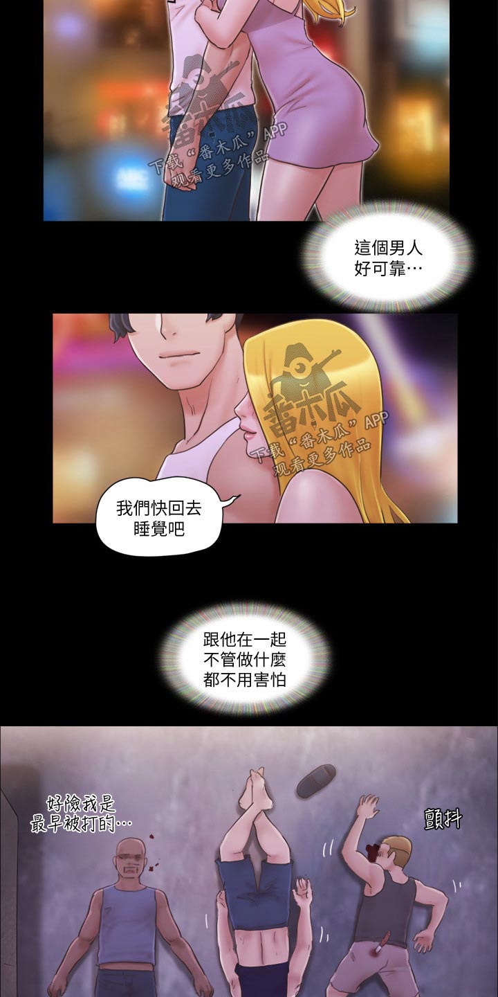 旅行体验漫画,第50章：住手5图