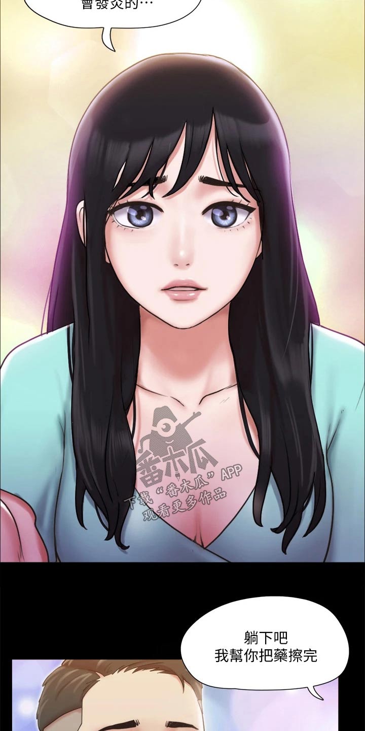 旅行体验漫画,第107章：敷药1图
