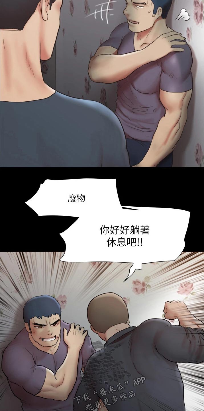 旅行体验漫画,第135章：狠辣3图