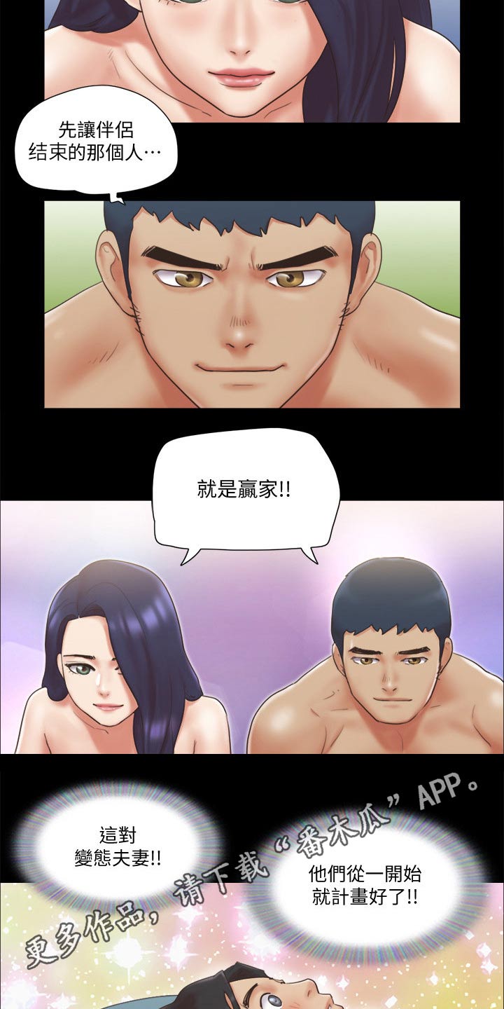 旅行体验漫画,第63章：比赛1图