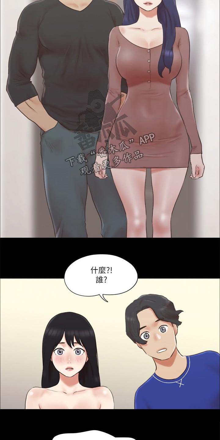旅行体验漫画,第62章：分享经验4图