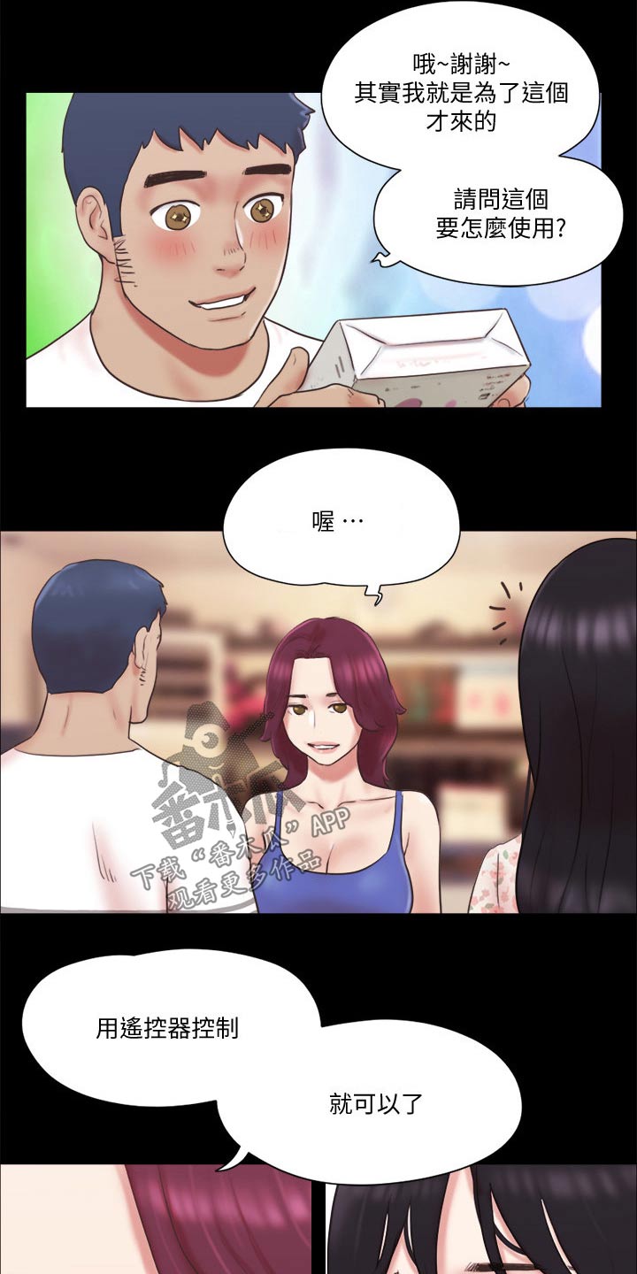 旅行体验漫画,第67章：在帮一次2图