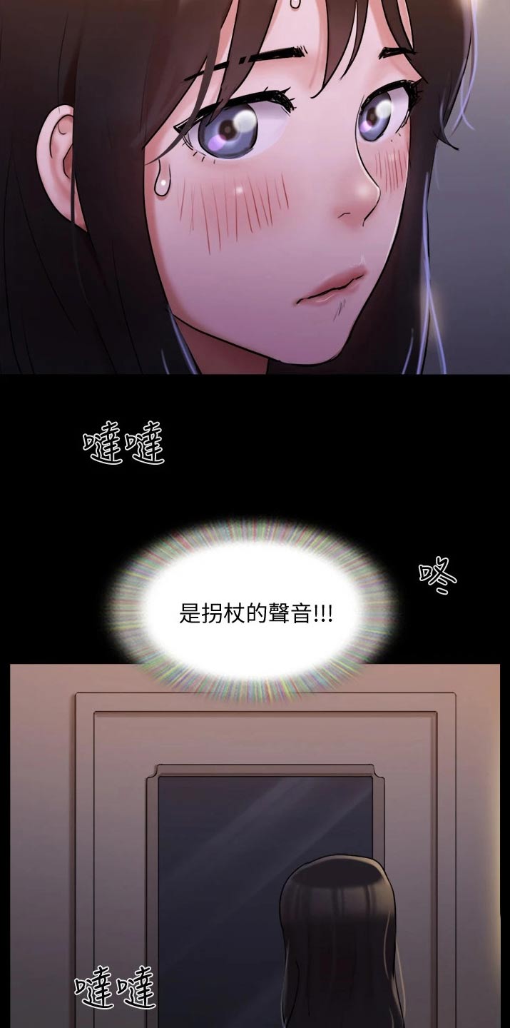 旅行体验漫画,第139章：安排1图