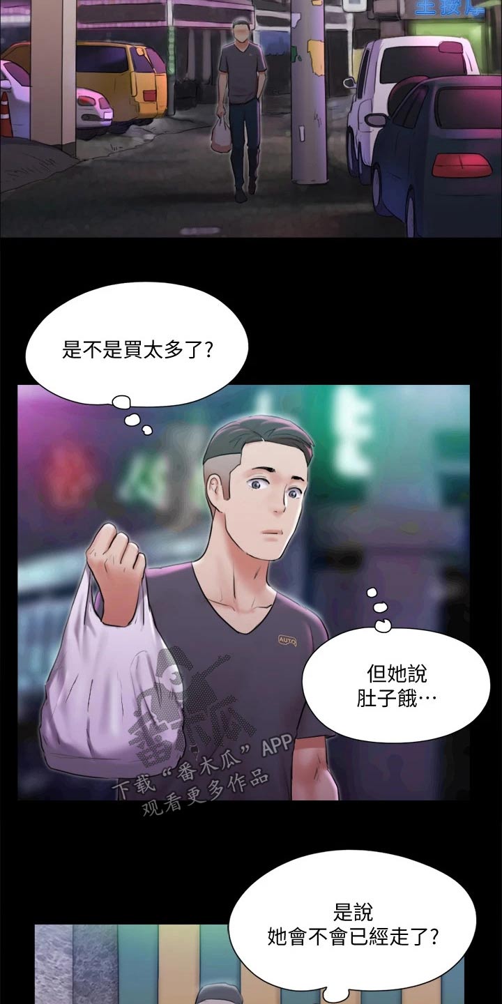 旅行体验漫画,第104章：发现4图