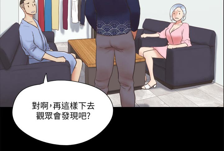 旅行体验漫画,第65章：还不起来2图
