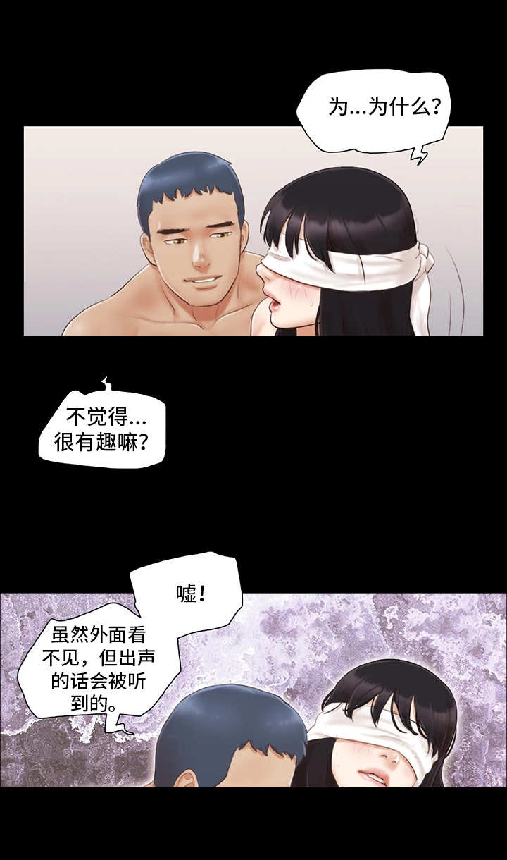 旅行体验漫画,第20章：紧张2图