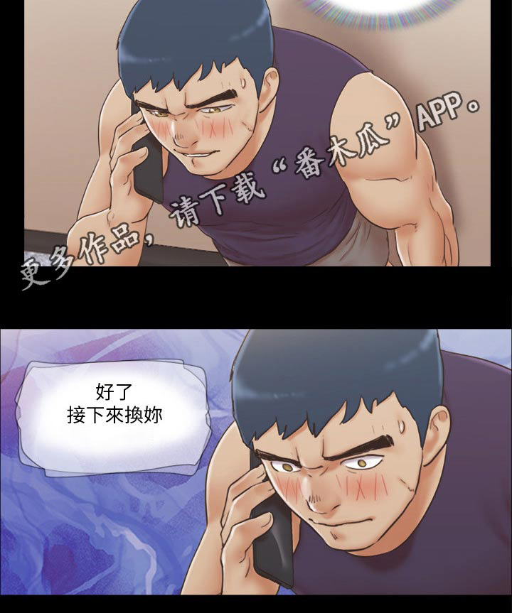 旅行体验漫画,第53章：自己想法2图