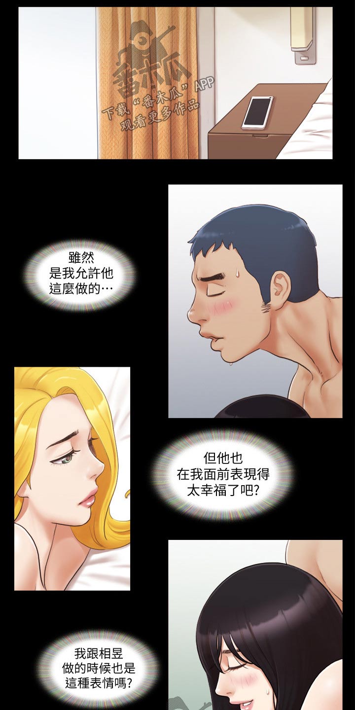 旅行体验漫画,第36章：帮你收服1图