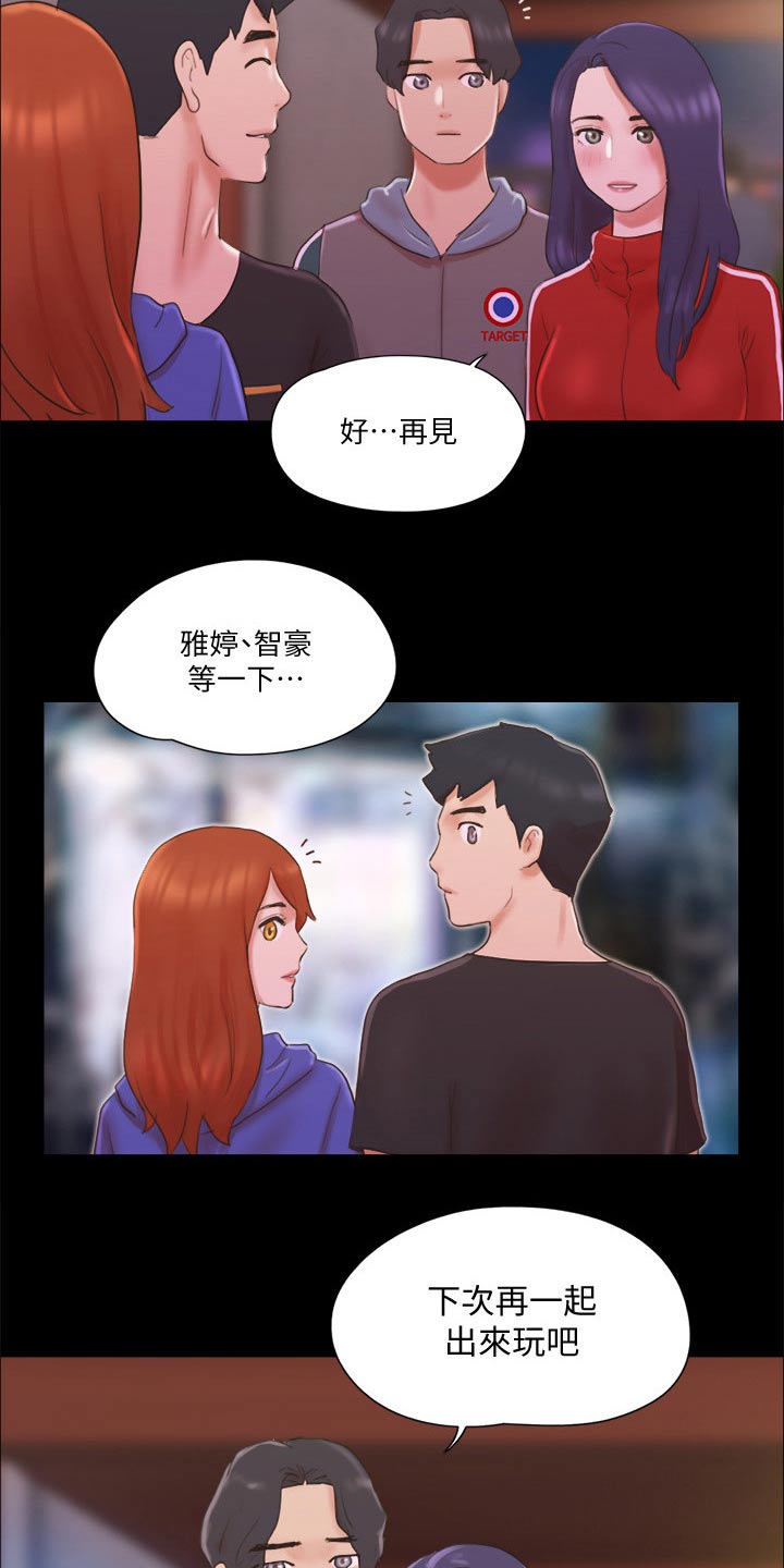 旅行体验漫画,第72章：俱乐部3图