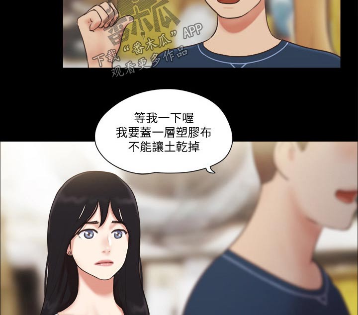 旅行体验漫画,第58章：学生3图