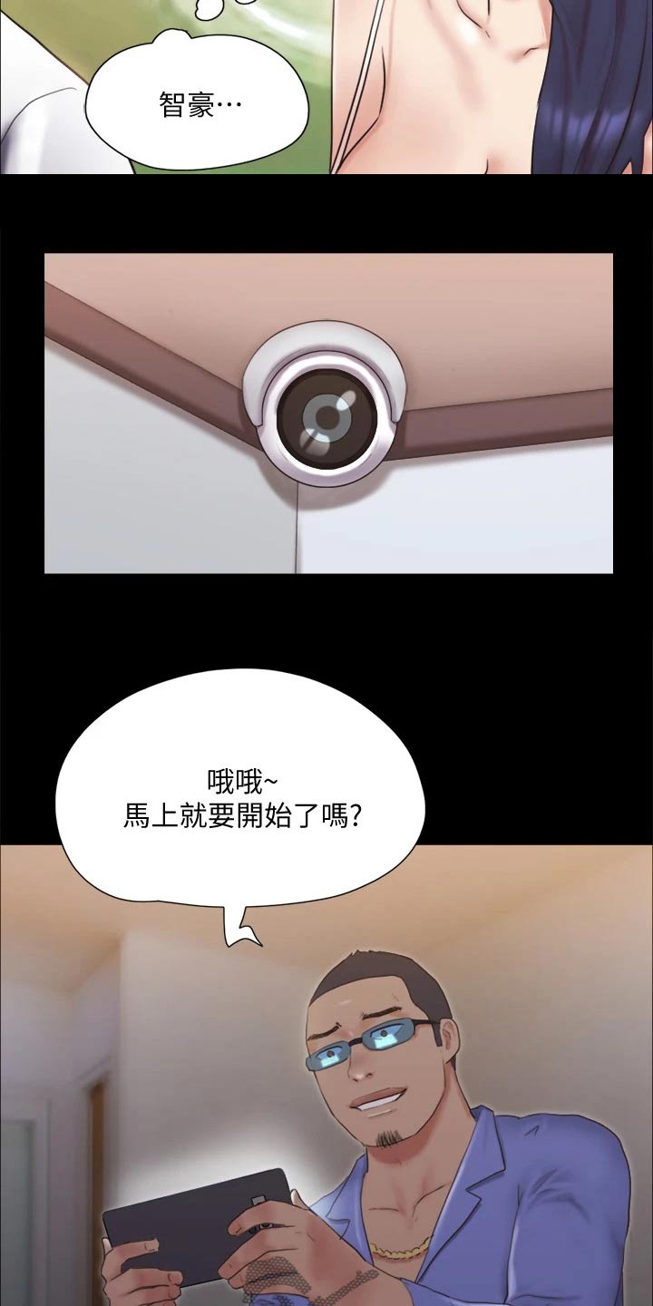 旅行体验漫画,第120章：让我参加4图